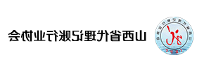 山西省代理记账行业协会